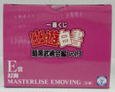 【中古】【未開封】幻海 「一番くじ 幽☆遊☆白書 暗黒武術会編 vol.3」 MASTERLISE EMOVING E賞＜フィギュア＞（代引き不可）6514