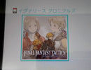 【中古】【動作確認済】ファイナルファンタジータクティクス -イヴァリース クロニクルズ デラックスエディション＜コレクターズアイテム＞（代引き不可）6514