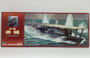 【中古】【未組立】1/450 日本海軍空母 赤城 [Z13]＜プラモデル＞（代引き不可）6514