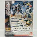 【中古】【未組立】1/144 HG MSオプションセット5＆鉄華団モビルワーカー 「機動戦士ガンダム 鉄血のオルフェンズ」＜プラモデル＞（代引き不可）6514