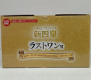 【中古】【未開封】四皇 モンキー・D・ルフィ ラストワンVer. 「一番くじ ワンピース 新四皇」 ラストワン賞＜フィギュア＞（代引き不可）6514