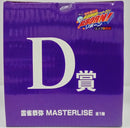 【中古】【未開封】雲雀恭弥 「一番くじ 家庭教師ヒットマンREBORN! リング争奪戦」 MASTERLISE D賞＜フィギュア＞（代引き不可）6514