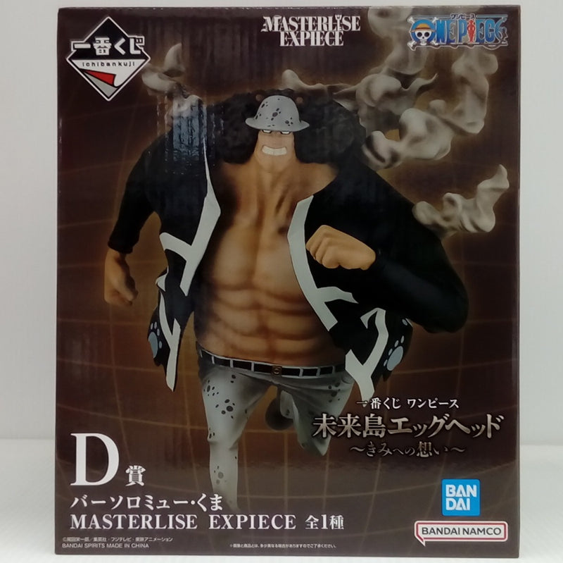 中古】ワンピースフィギュア