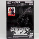 【中古】【未開封】ゴジラ(2016) 第4形態 「バンプレくじ PREMIUM シン・ゴジラ 怪獣咆哮撃XL」 A賞＜フィギュア＞（代引き不可）6514