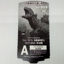 【中古】【未開封】ゴジラ(2016) 第4形態 「バンプレくじ PREMIUM シン・ゴジラ 怪獣咆哮撃XL」 A賞＜フィギュア＞（代引き不可）6514