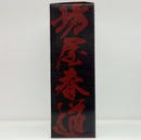 【中古】【未開封】坊屋春道Ver.AKITA 「クローズ×WORST」 BLACK LIST OF THE NEXT COLLECTION NO.1＜フィギュア＞（代引き不可）6514