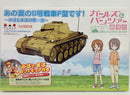 【中古】【未組立】1/35 あの夏のII号戦車F型です! 〜みほとまほの思い出〜 「ガールズ＆パンツァー 劇場版」 [GP-34]＜プラモデル＞（代引き不可）6514