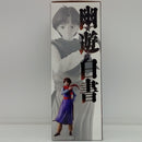 【中古】【未開封】コエンマ 「一番くじ 幽☆遊☆白書 暗黒武術会編 vol.3」 MASTERLISE D賞＜フィギュア＞（代引き不可）6514