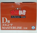 【中古】【未開封】コエンマ 「一番くじ 幽☆遊☆白書 暗黒武術会編 vol.3」 MASTERLISE D賞＜フィギュア＞（代引き不可）6514