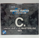 【中古】【未開封】シルバ=ゾルディック 「一番くじ HUNTER×HUNTER ZAOLDYECK FAMILY」 MASTERLISE C賞＜フィギュア＞（代引き不可）6514