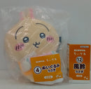 【中古】【未開封】【セット】うさぎ ぬいぐるみ ＆ 風鈴 「エニマイくじ ちいかわ 〜ちいかわと夏の思い出〜」＜おもちゃ＞（代引き不可）6514