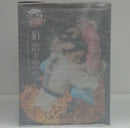 【中古】【未開封】狛治＆恋雪 ノンスケールフィギュア 「Blu-ray/DVD 劇場版「鬼滅の刃」無限城編 第一章 猗窩座再来」 特典＜フィギュア＞（代引き不可）6514