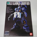 【中古】【未組立】HG 1/144 RX-121-2A ガンダム TR-1(アドバンスド・ヘイズル) 「ADVANCE OF Ζ ティターンズの旗のもとに」＜プラモデル＞（代引き不可）6514