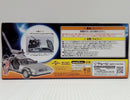 【中古】【未開封】BACK TO THE FUTURE TIME MACHINE(シルバー) 「フリューくじ バック・トゥ・ザ・フューチャー」 A賞＜フィギュア＞（代引き不可）6514