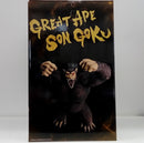【中古】【未開封】大猿悟空 「一番くじ ドラゴンボール THE CHRONICLE OF GOKU」 SOFVICS ラストワン賞＜フィギュア＞（代引き不可）6514
