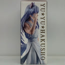 【中古】【未開封】妖狐蔵馬 「一番くじ 幽☆遊☆白書 暗黒武術会編 vol.3」 MASTERLISE ラストワン賞＜フィギュア＞（代引き不可）6514