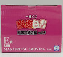 【中古】【未開封】幻海 「一番くじ 幽☆遊☆白書 暗黒武術会編 vol.3」 MASTERLISE EMOVING E賞＜フィギュア＞（代引き不可）6514