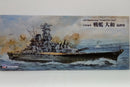 【中古】【未組立】1/700 日本海軍 戦艦 大和 最終時 「スカイウェーブシリーズ」 [W200]＜プラモデル＞（代引き不可）6514