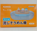 【中古】【開封品】流しそうめん機 「エニマイくじ ちいかわ 〜ちいかわと夏の思い出〜」 ラスト賞＜おもちゃ＞（代引き不可）6514