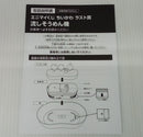 【中古】【開封品】流しそうめん機 「エニマイくじ ちいかわ 〜ちいかわと夏の思い出〜」 ラスト賞＜おもちゃ＞（代引き不可）6514