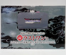 【中古】【未開封】うずまきナルト(妖狐の衣六本目) 一番くじ NARUTO-ナルト- 疾風伝 輪廻の嘆きと平和の懸け橋 ラストワン賞＜フィギュア＞（代引き不可）6514