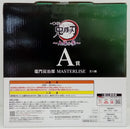 【中古】【未開封】竈門炭治郎 「一番くじ 鬼滅の刃 〜上弦の参〜」 MASTERLISE A賞＜フィギュア＞（代引き不可）6514