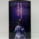 【中古】【開封済】昌平君 「一番くじ 春秋戦国大戦キングダム The Animation 知と武の両輪」 A賞＜フィギュア＞（代引き不可）6514