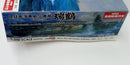 【中古】【未組立】1/350 瑞鶴 高角砲金属砲身付 「艦船シリーズ」 2014年夏期限定生産品 [60022]＜プラモデル＞（代引き不可）6514
