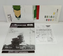 【中古】【未組立】1/350 瑞鶴 高角砲金属砲身付 「艦船シリーズ」 2014年夏期限定生産品 [60022]＜プラモデル＞（代引き不可）6514