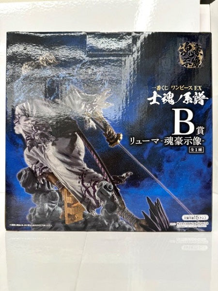 【中古】【未開封】リューマ -魂豪示像- 「一番くじ ワンピース EX 士魂ノ系譜」 B賞 フィギュア＜フィギュア＞（代引き不可）6517