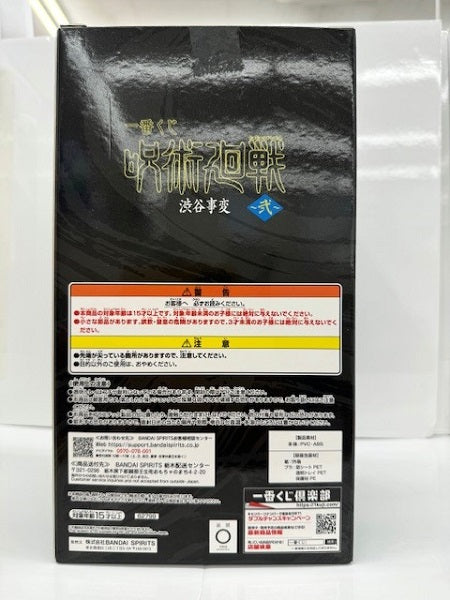 【中古】【開封済】【箱状態難】伏黒甚爾 降霊ver. 「一番くじ 呪術廻戦 渋谷事変 〜弐〜」 E賞 フィギュア＜フィギュア＞（代引き不可）6517