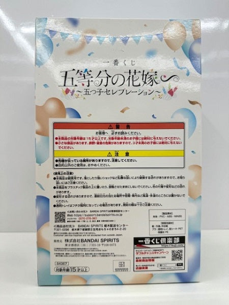 【中古】【未開封】中野三玖 「一番くじ 五等分の花嫁∽ 〜五つ子セレブレーション〜」 C賞 フィギュア＜フィギュア＞（代引き不可）6517