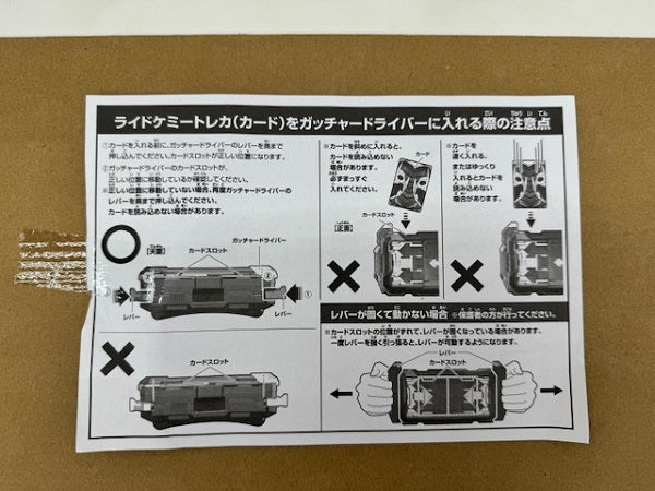 【中古】【開封済】変身ベルト DXガッチャードライバー＆ガッチャードローホルダーセット 「仮面ライダーガッチャード」＜おもちゃ＞（代引き不可）6517