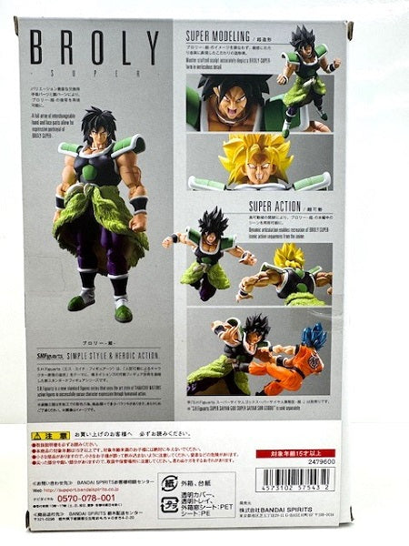 【中古】【開封済】S.H.Figuarts ブロリー -超- 「ドラゴンボール超 ブロリー」＜フィギュア＞（代引き不可）6517