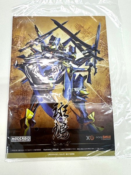 【中古】【未組立】【開封品】MODEROID 斑鳩 -イカルガ- 「ナイツ＆マジック」＜プラモデル＞（代引き不可）6517