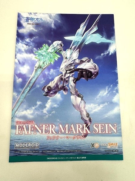 【中古】【開封品】【未組立】MODEROID ファフナー・マークザイン 「蒼穹のファフナー」＜プラモデル＞（代引き不可）6517