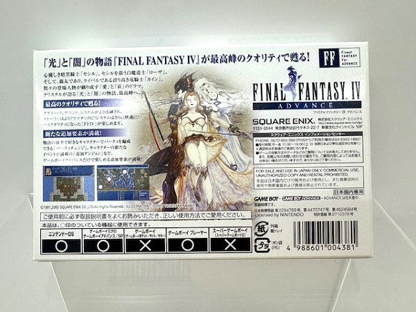 【中古】【開封品】【動作確認済】ファイナルファンタジーIV ADVANCE＜レトロゲーム＞（代引き不可）6517