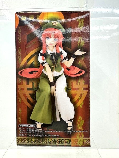 【中古】【未開封】紅美鈴 「東方Project」 ぬーどるストッパーフィギュア-紅 美鈴-＜フィギュア＞（代引き不可）6517