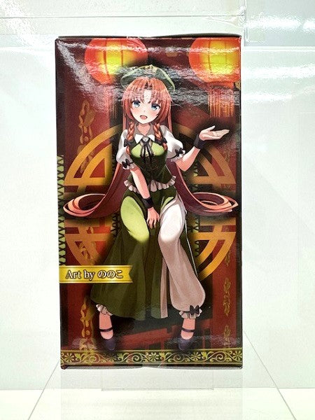 【中古】【未開封】紅美鈴 「東方Project」 ぬーどるストッパーフィギュア-紅 美鈴-＜フィギュア＞（代引き不可）6517