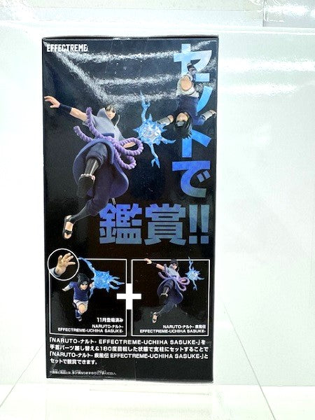 【中古】【未開封】うちはサスケ 「NARUTO-ナルト-疾風伝」 EFFECTREME-UCHIHA SASUKE-＜フィギュア＞（代引き不可）6517