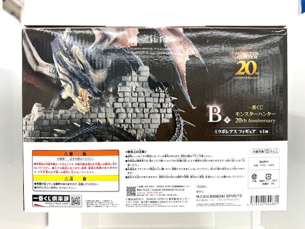 【中古】【未開封】ミラボレアス 「一番くじ モンスターハンター 20th Anniversary」 B賞 フィギュア＜フィギュア＞（代引き不可）6517