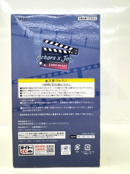 【中古】【未開封】黒川あかね 「タイトーくじ 推しの子 Actors×Job」 B賞 フィギュア＜フィギュア＞（代引き不可）6517