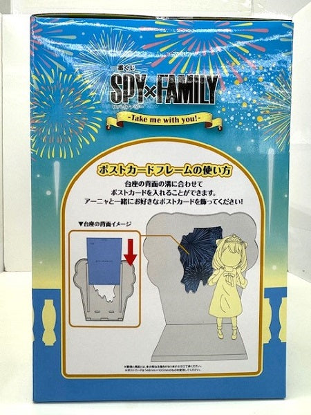 【中古】【未開封】アーニャ・フォージャー 「一番くじ SPY×FAMILY -Take me with you!-」 ラストワン賞 ポストカードフレーム付きフィギュア(アナザーカラーver.)＜フィギュア＞（代引き不可）6517