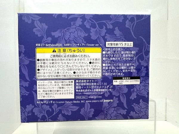 【中古】【未開封】初音ミク 「キャラクター・ボーカル・シリーズ01 初音ミク」 Birthday2024 AMP+ フィギュア〜Flower ver.〜＜フィギュア＞（代引き不可）6517