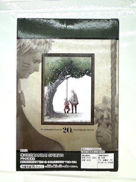 【中古】【未開封】うずまきナルト(火影) 「NARUTO-ナルト-」 TVアニメ20周年記念フィギュア うずまきナルト-火影-＜フィギュア＞（代引き不可）6517