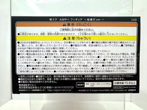 【中古】【未開封】桜ミク 「キャラクター・ボーカル・シリーズ01 初音ミク」 AMP+ フィギュア〜桜提灯ver.〜＜フィギュア＞（代引き不可）6517