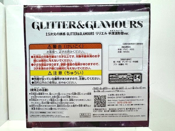 【中古】【未開封】天乃リリサ(リリエル) 「2.5次元の誘惑」 GLITTER＆GLAMOURS リリエル 半深淵形態ver.＜フィギュア＞（代引き不可）6517