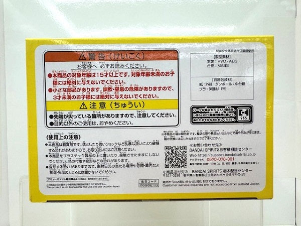 【中古】【未開封】緑谷出久×ちいかわ 「僕のヒーローアカデミア×ちいかわ なんか小さくてかわいいやつ」 フィギュア〜緑谷出久×ちいかわ〜＜フィギュア＞（代引き不可）6517