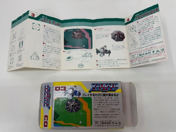 【中古】【開封済】【動作未確認】ファミコンソフト　ゼビウス＜レトロゲーム＞（代引き不可）6517