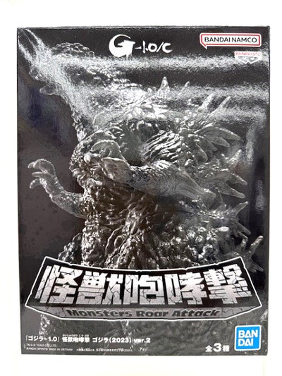 【中古】【未開封】ゴジラ(2023) マイナスカラーver. 「ゴジラ-1.0」 怪獣咆哮撃 ゴジラ(2023) ver.2＜フィギュ...